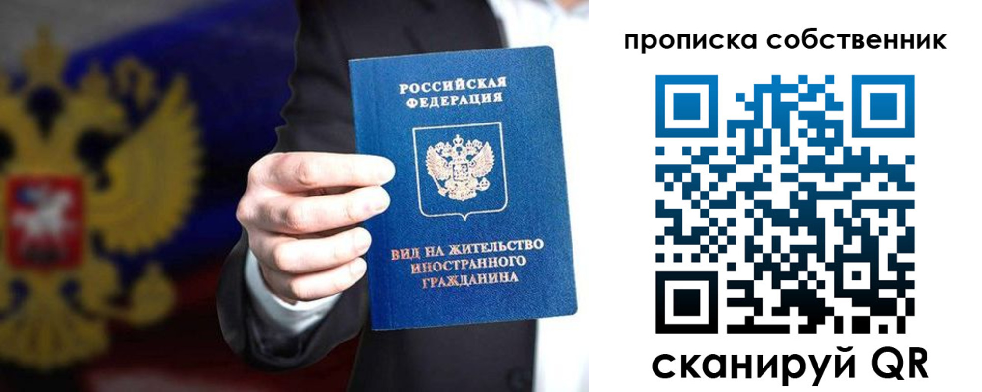 прописка законно в Изобильном