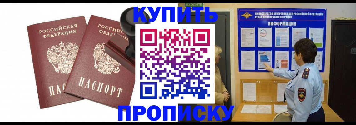 где прописаться в Изобильном