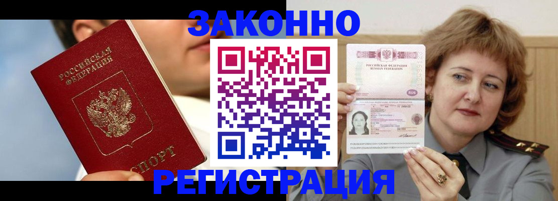 временная регистрация собственник в Изобильном