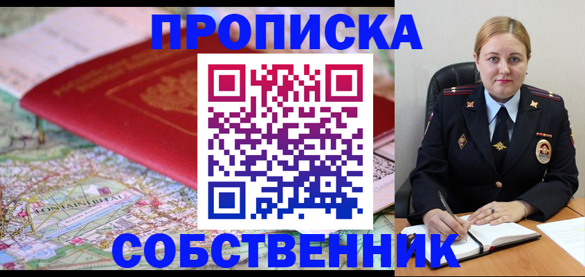 прописка ребенка в Изобильном