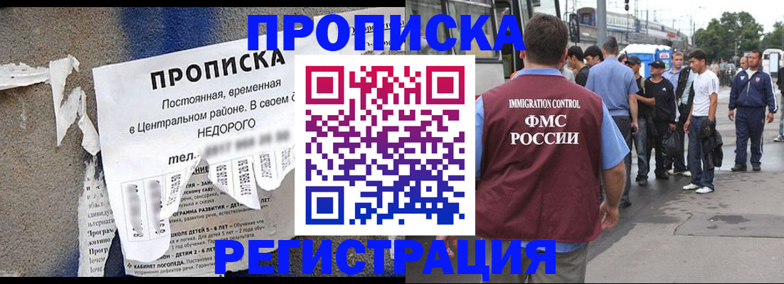 временная прописка в Изобильном
